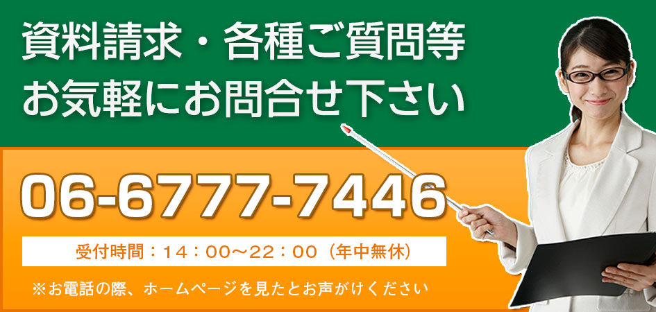 お問い合わせはこちら