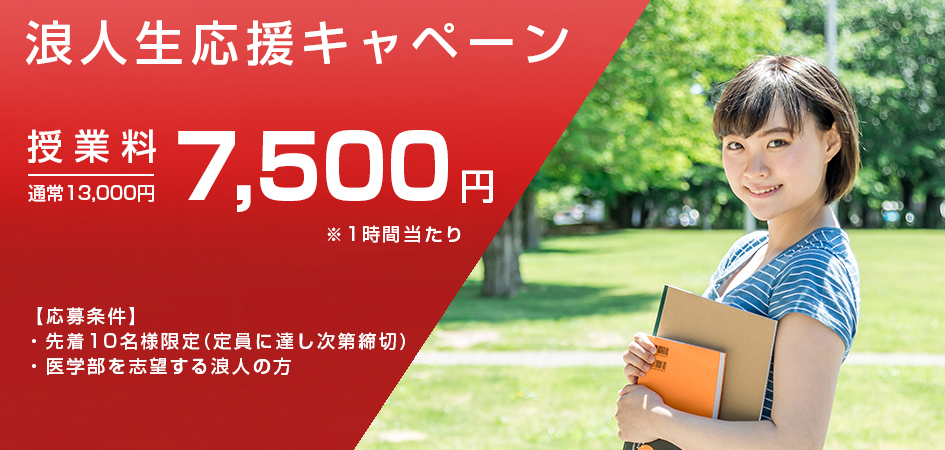 キャンペーン価格