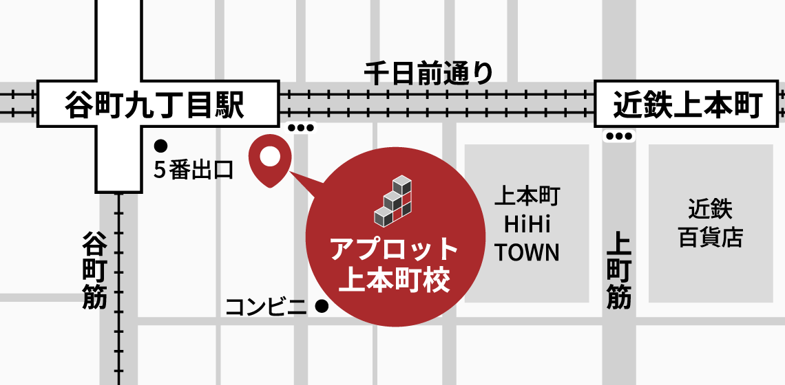 アプロット上本町校の地図