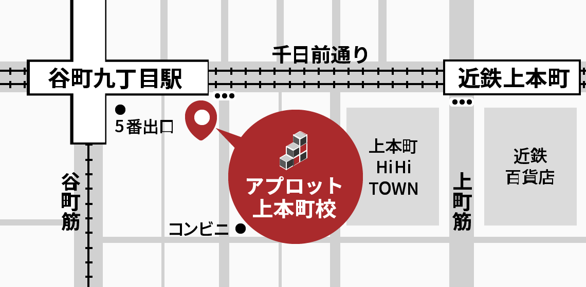 アプロット上本町校の地図