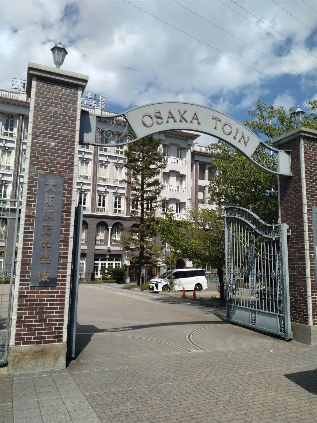 大阪 桐蔭高 等 学校